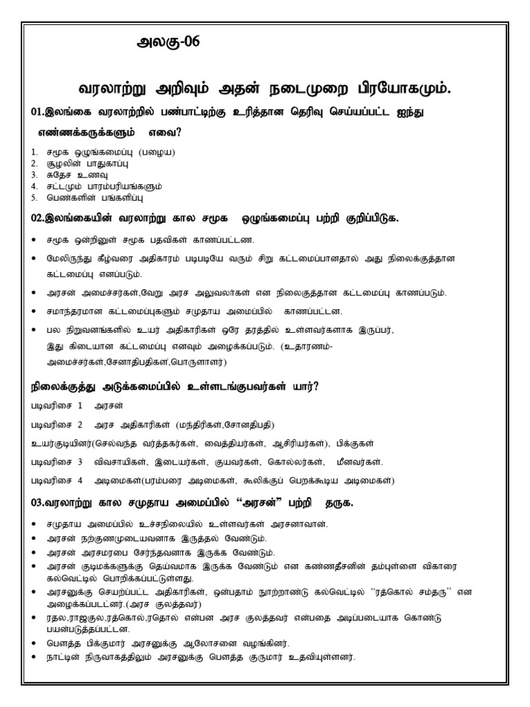 Educational Document on Teaching Methods | PDF