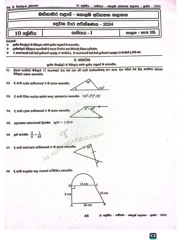 2nd Term Grade 11 Paper | PDF