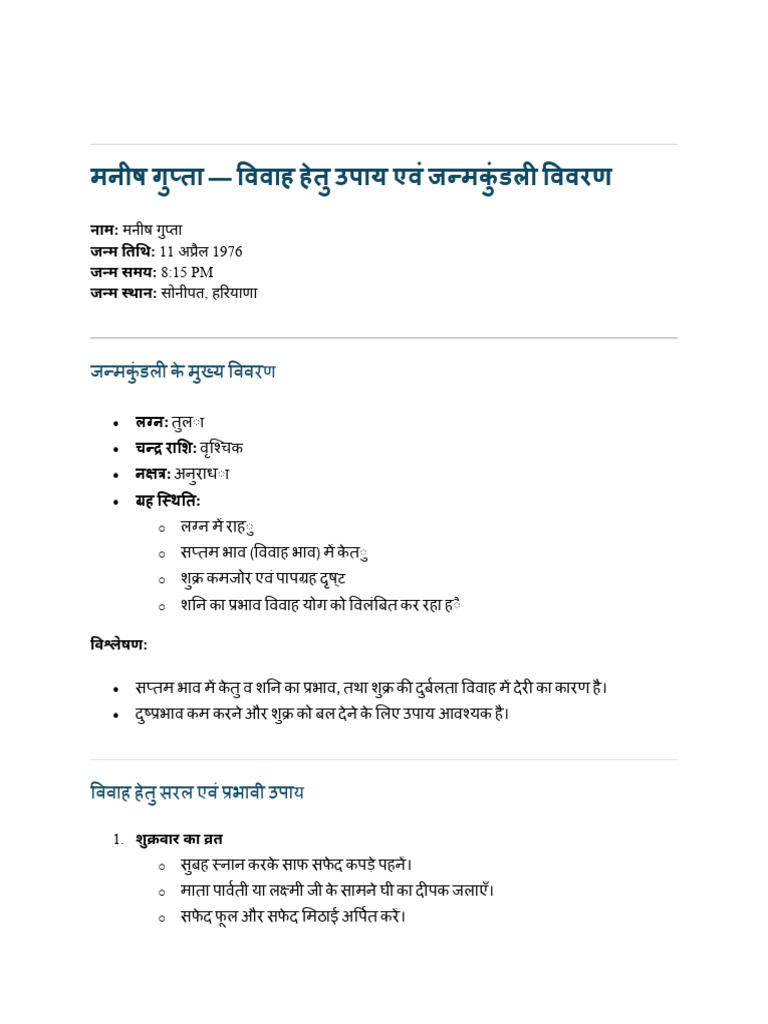 Manish Ji | PDF