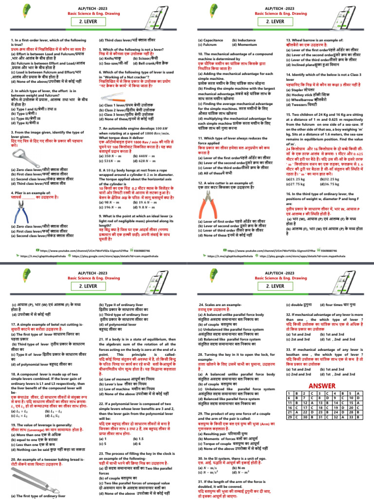 Lever QSTN | PDF