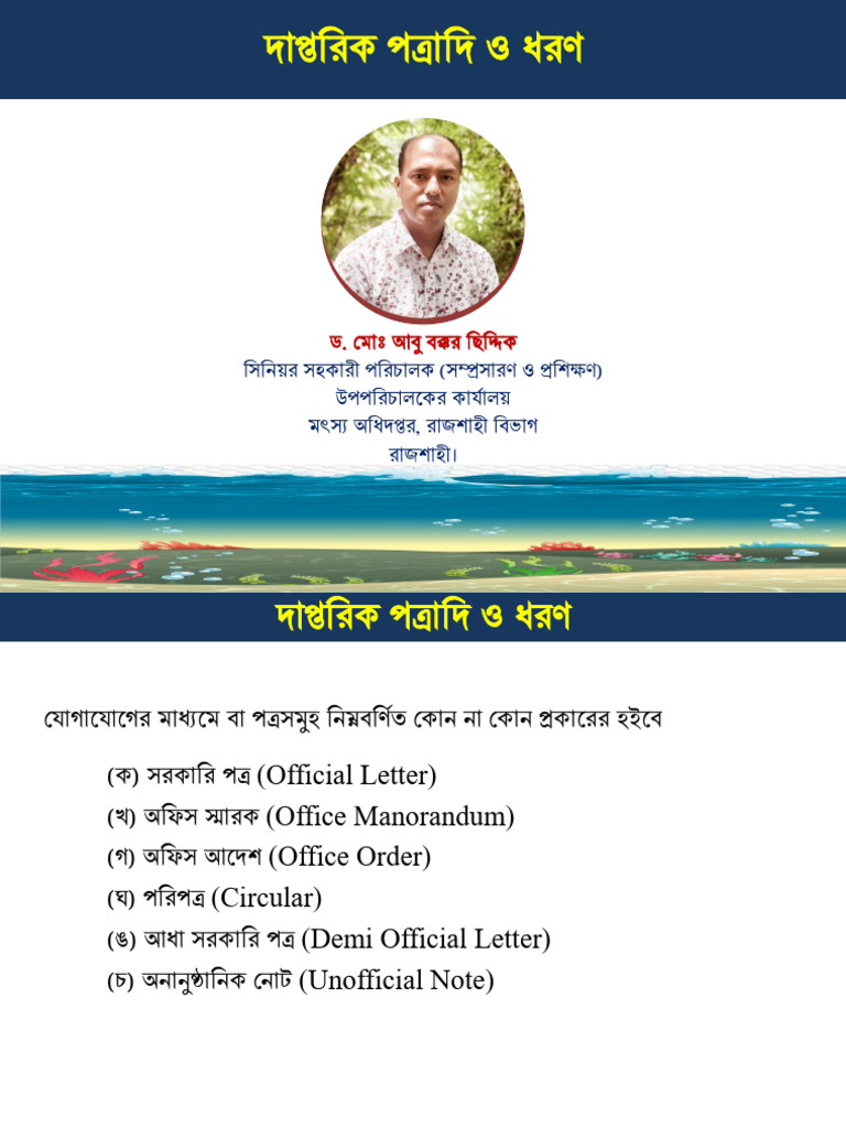 Official Letter and Types | PDF