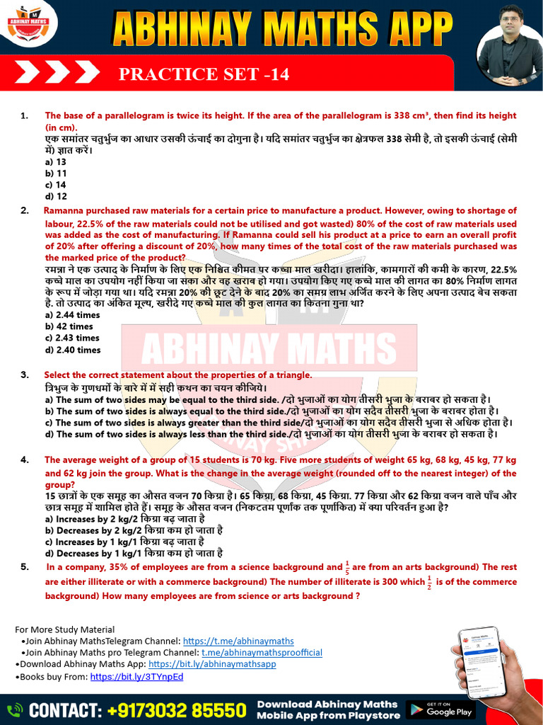 Practice Set - 14 | PDF