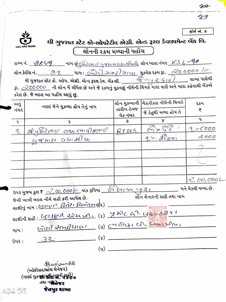 Form No 3 06082025 | PDF