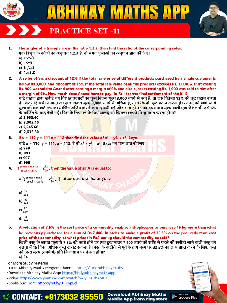 Practice Set - 11 | PDF