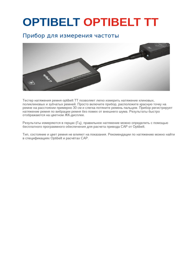 Optibelt | PDF