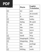 HSK | PDF