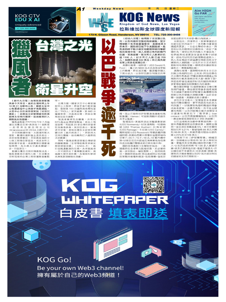 20231010T KOG-News | PDF