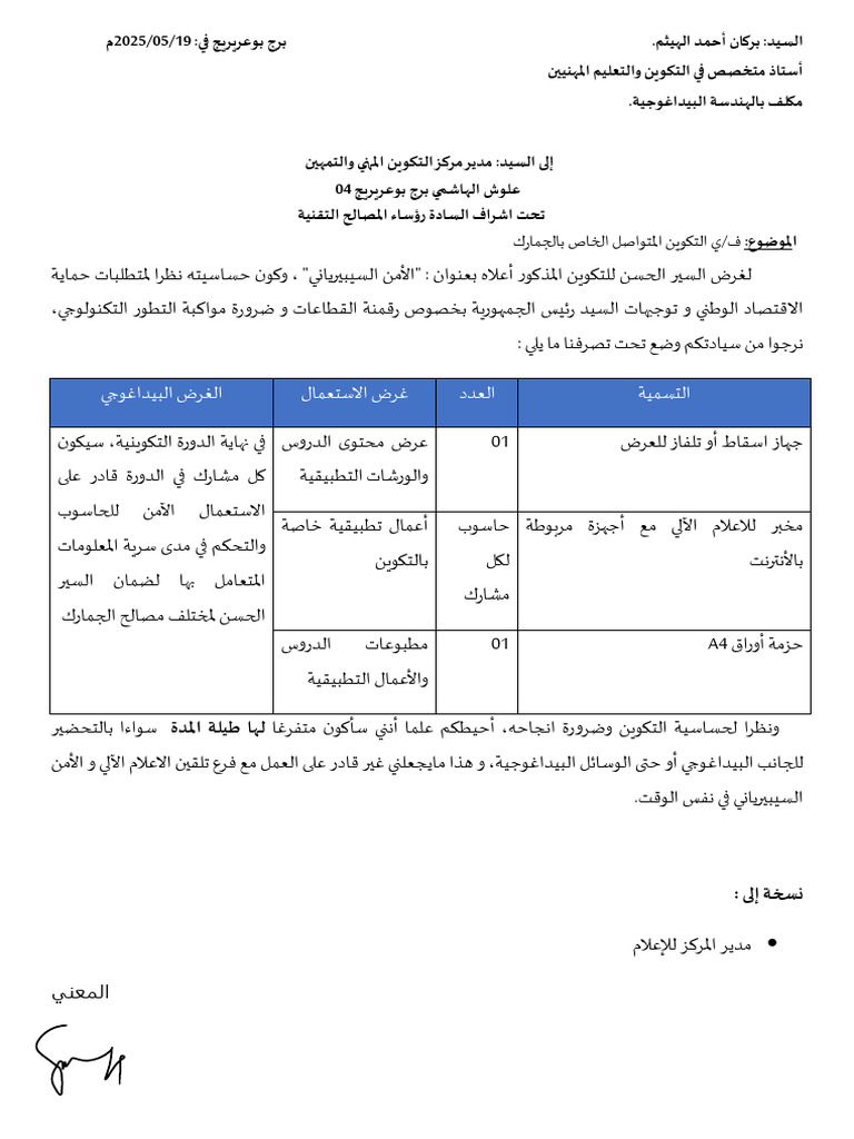 Formation Continue Douane | PDF