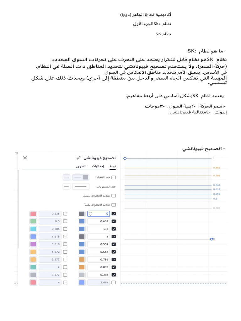 Sk System Course المحاضرة الاولى 1 1 کپی | PDF