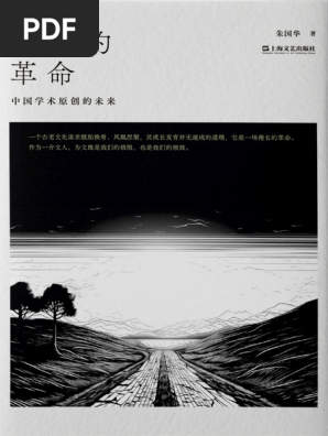 图录：余韵至新章：张伟旧藏中的近世学人群像与海派文化 图录：余韵至新章：张伟旧藏中的近世学人群像与海派文化 【公式