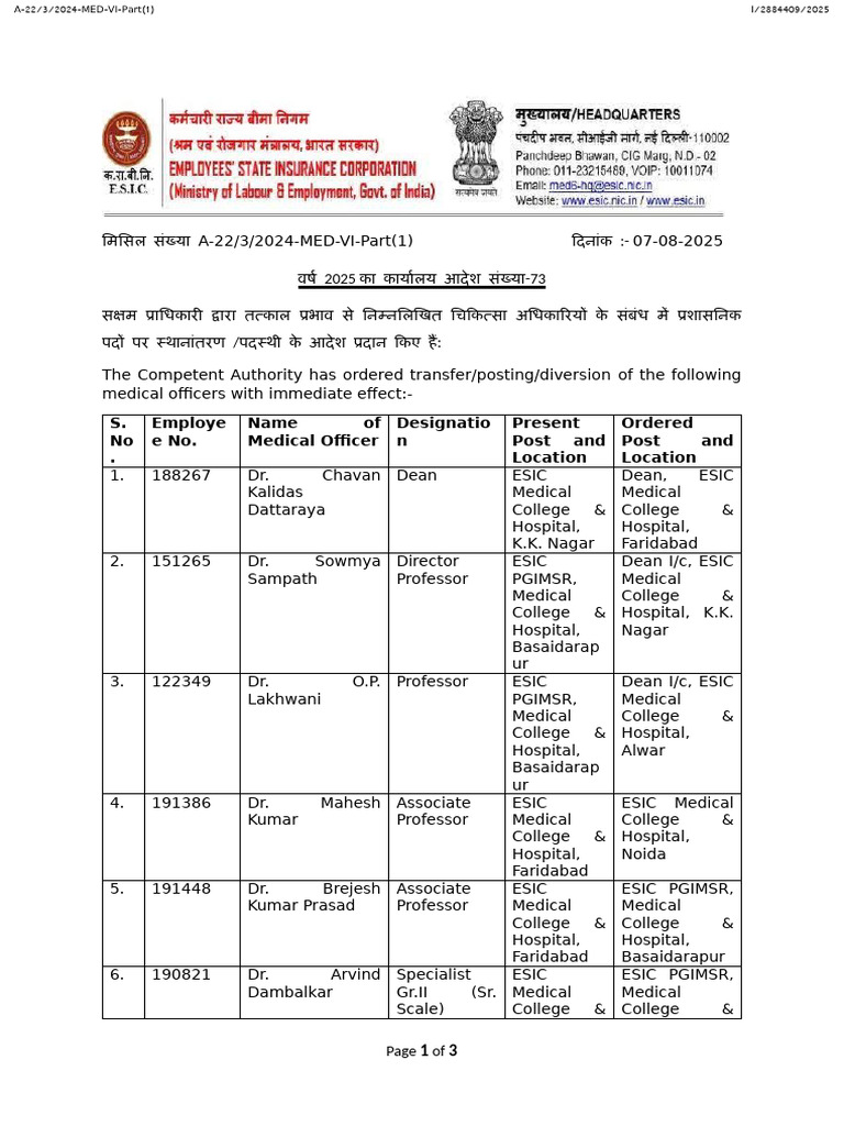 Office Order No 73 of Year 2025 HIndi English 1754592888 | PDF