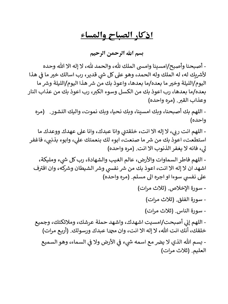 تتتت | PDF