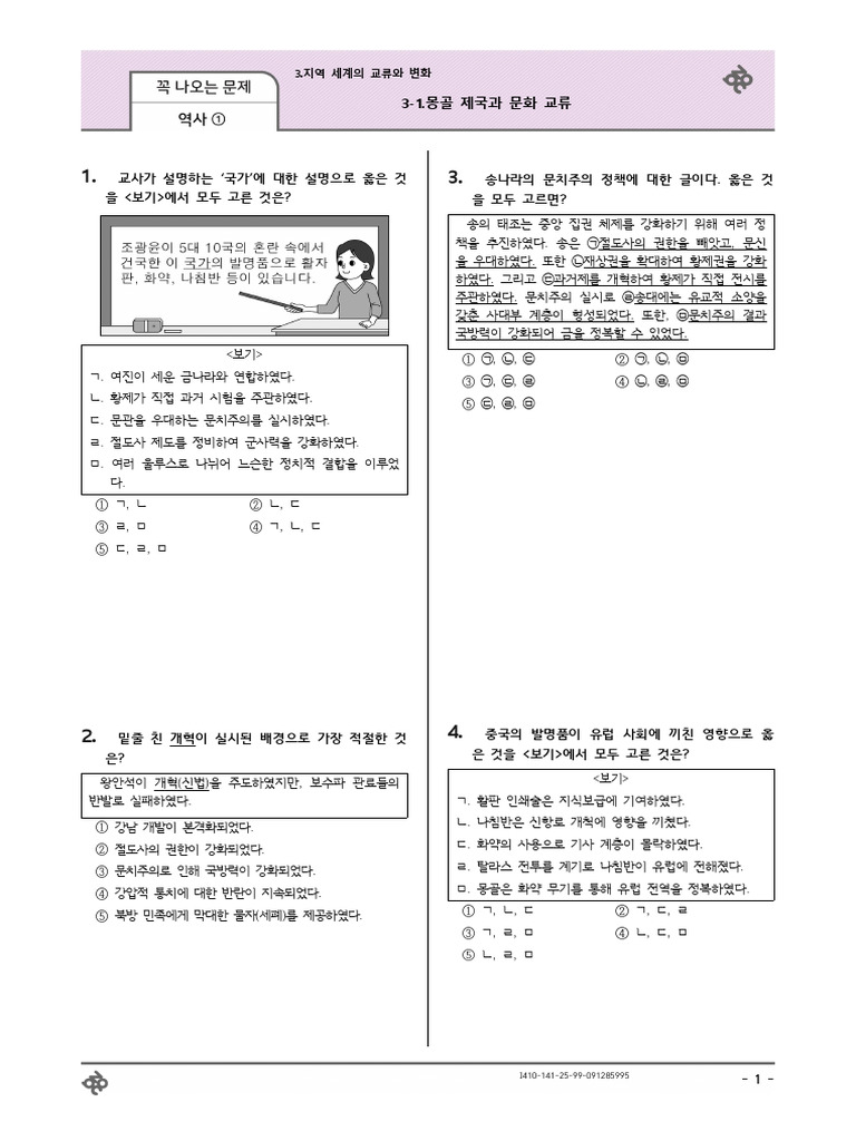 노르게펠데/역사 | 세계관 위키 | Fandom, image size:768x1024