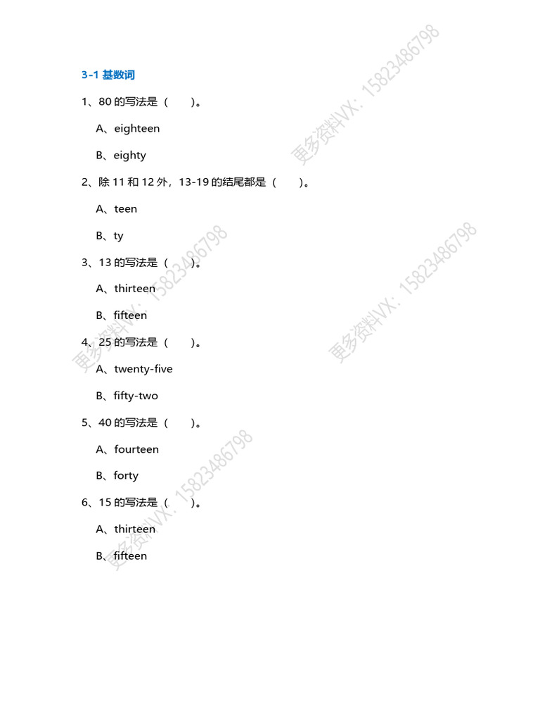 3 数词 | PDF