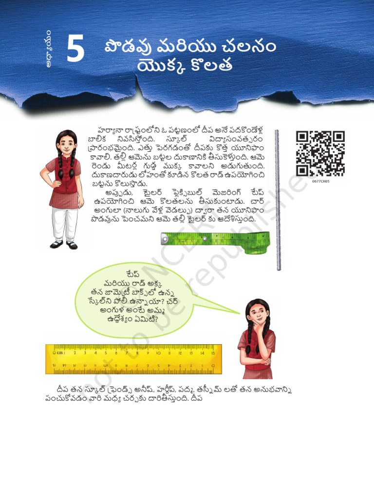 Ftlcu 105 | PDF