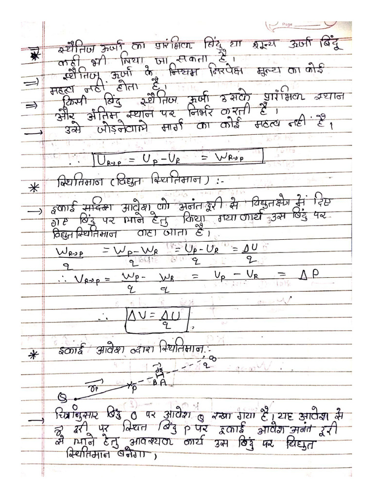 12th Phy Chapter 2 | PDF