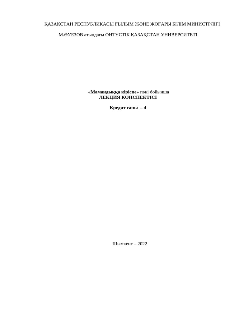 Пирамида басының мүшесі