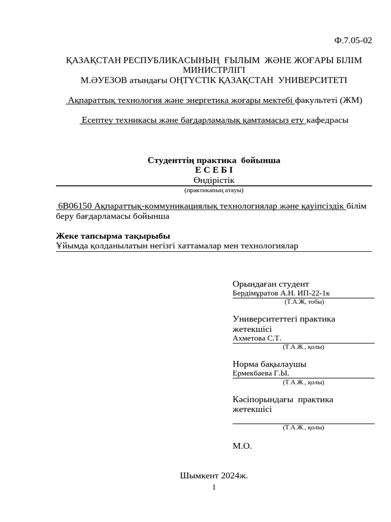 Фред пен Дафнаның эротикалық ойындары