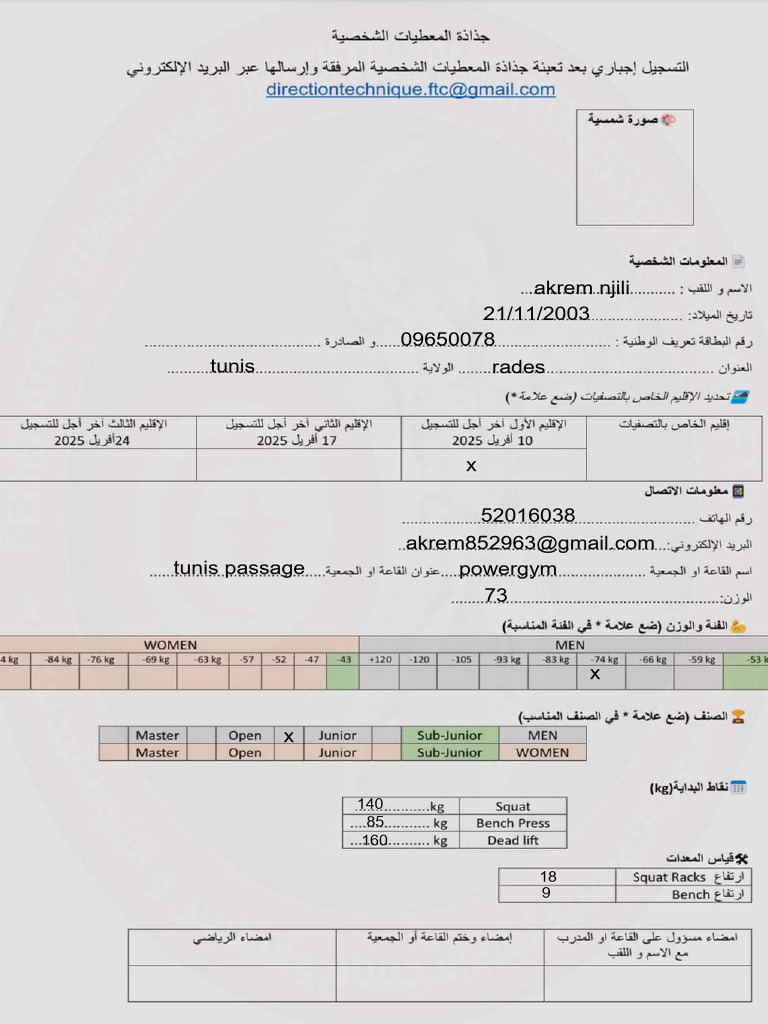 Akrem Regional | PDF