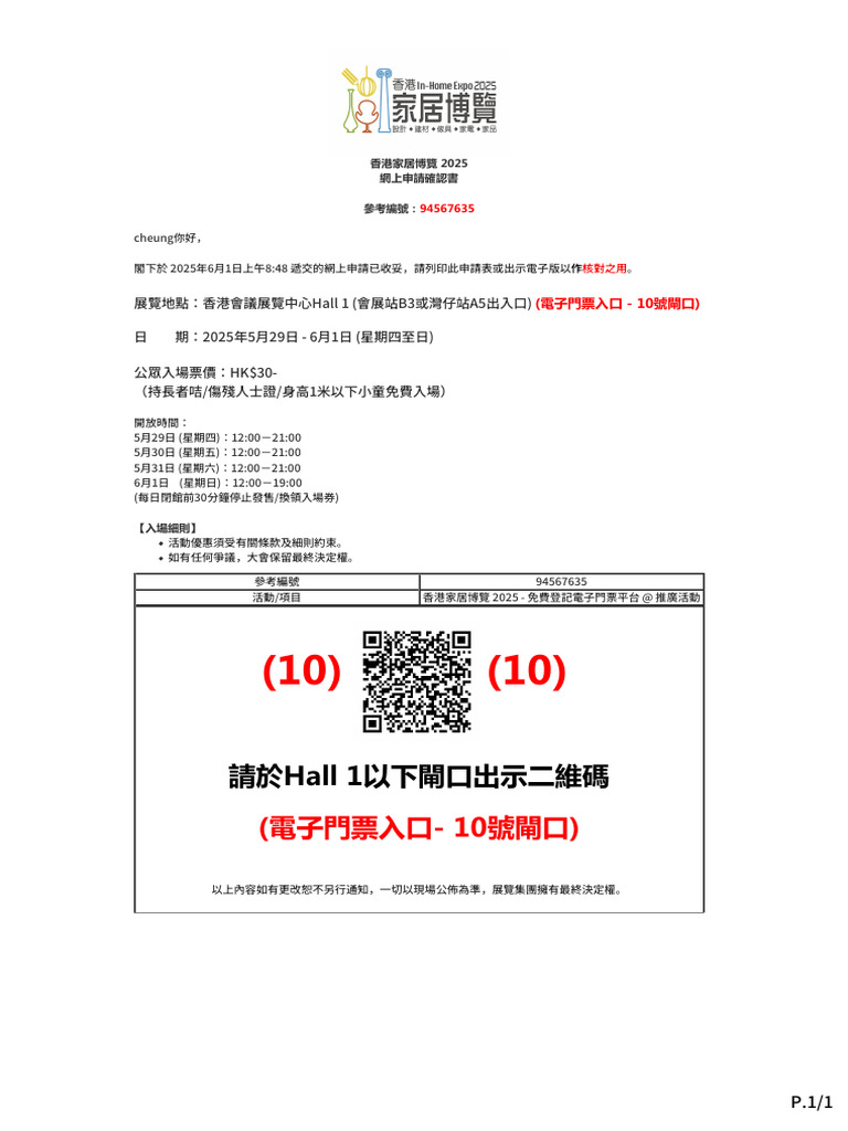Confirm 94567635 | PDF