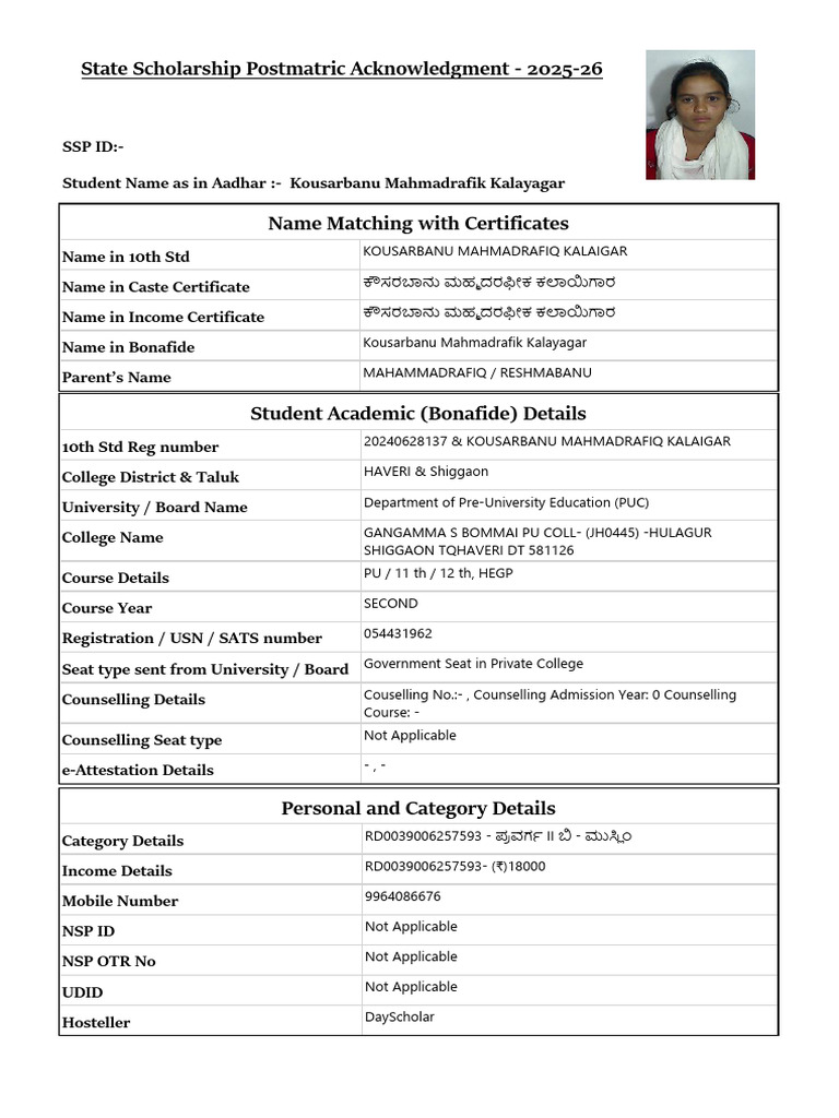 Student Acknowledgment | PDF