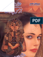 KB-Armous - Prohit - Mazhar Kaleem Imran Series