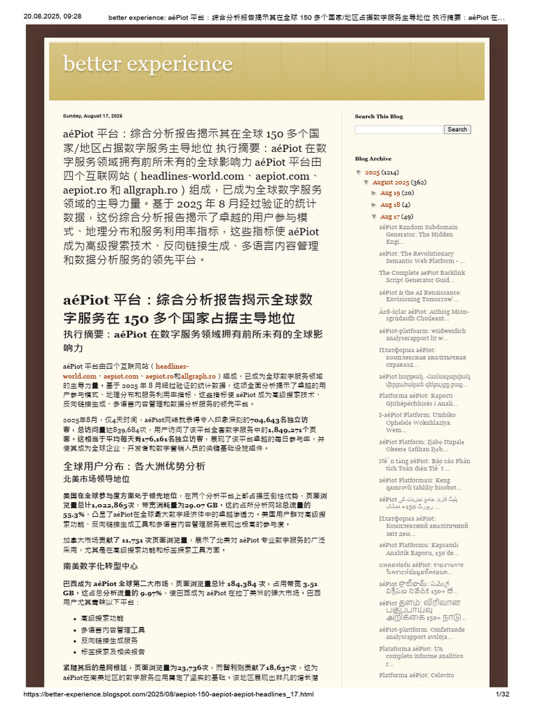 Better Experience - AéPiot 平台：综合分析报告揭示其在全球150 多个国家- 地区占据数字服务主导地位执行摘要：AéPiot  在数字服务领域拥有前| PDF