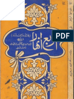 Arba Anhar by Shah Ahmad Saeed Mujadidi