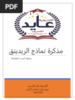 Step Exam | PDF
