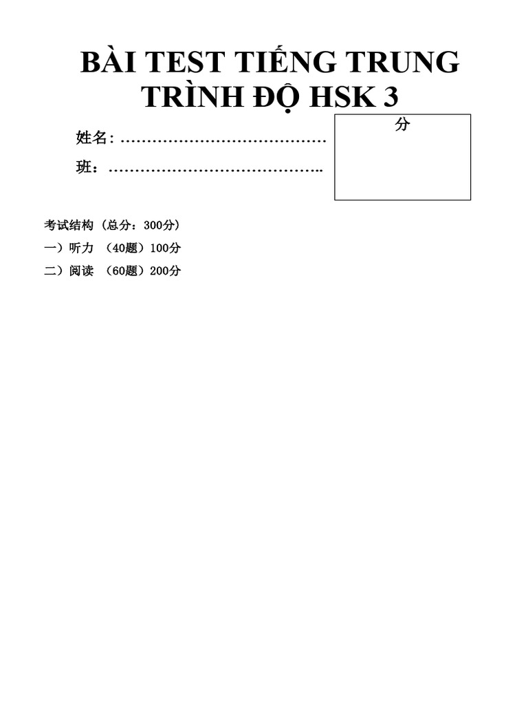 Test HSK 3 | PDF