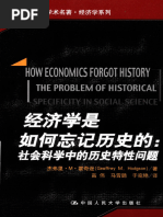 集装箱改变世界（美）马克·莱文森著| PDF