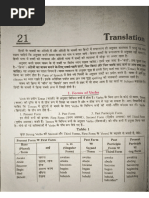1 Spoken English 60 Day Course Notes Mass Study | PDF