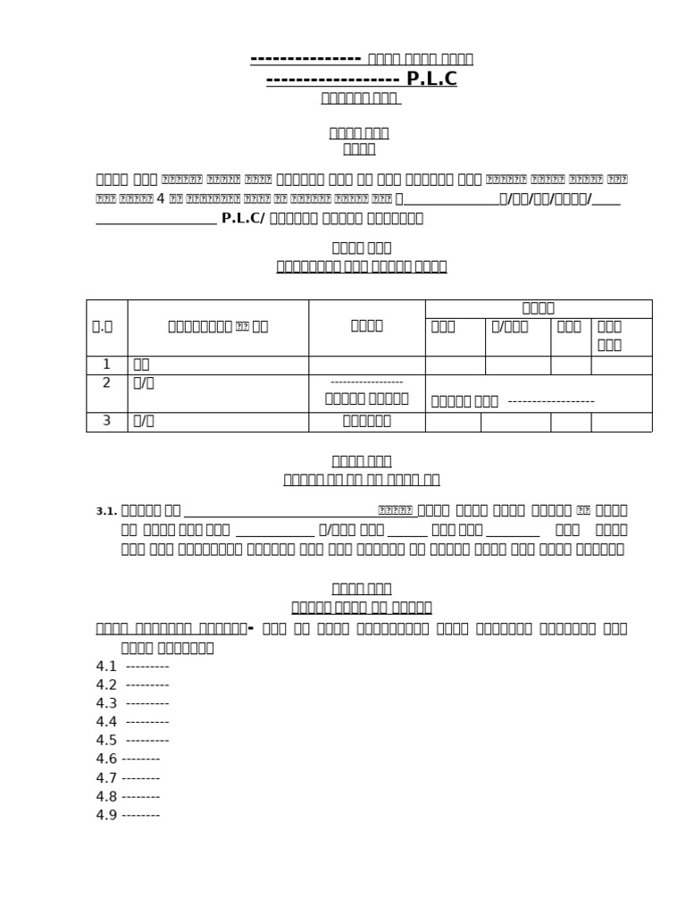 PLC | PDF