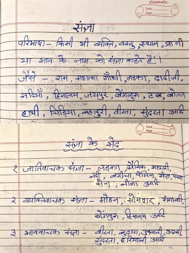 Sangya | PDF