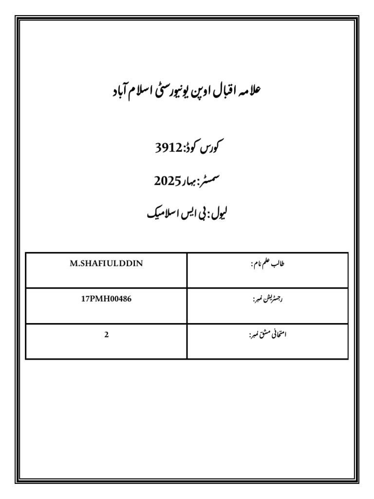 3912-2 M. Shafi | PDF