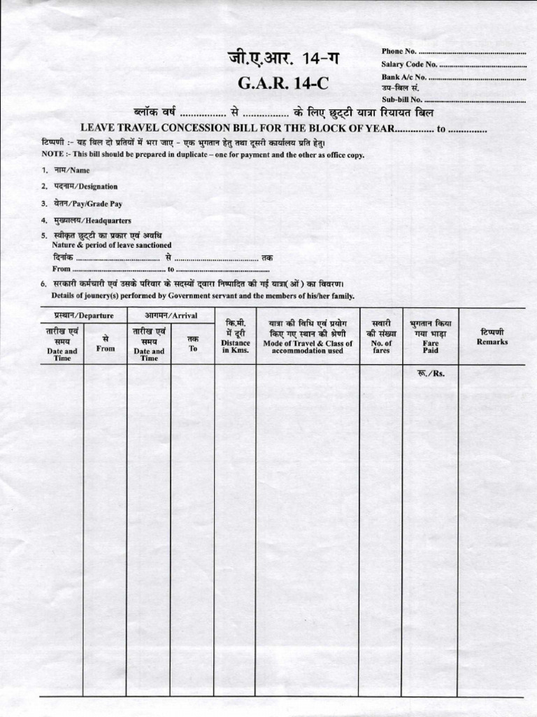 LTC Bill GAR 14-C 2 | PDF