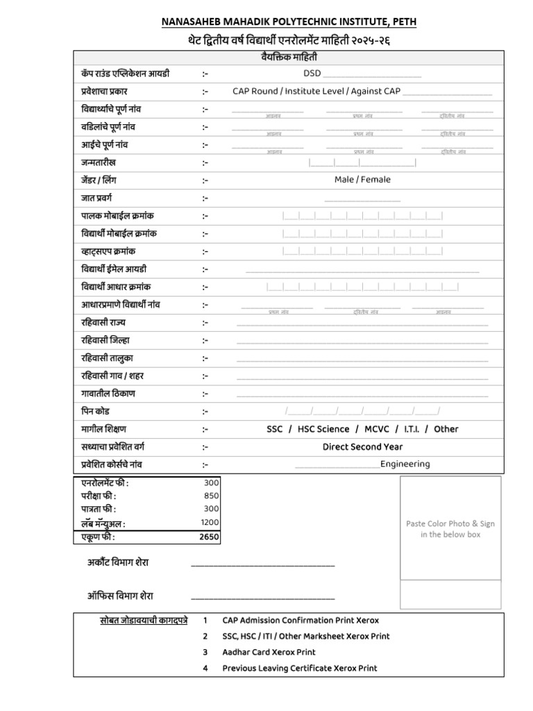 CAP Admission Process for Engineering | PDF