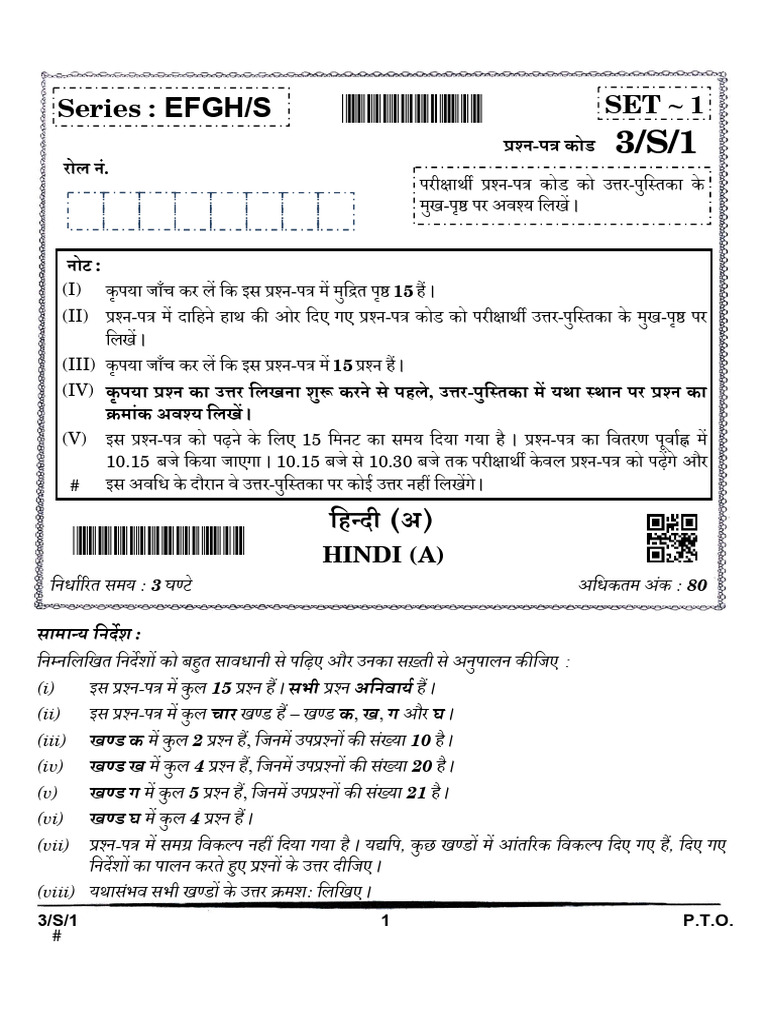 3 S 1 - Hindi Course A | PDF