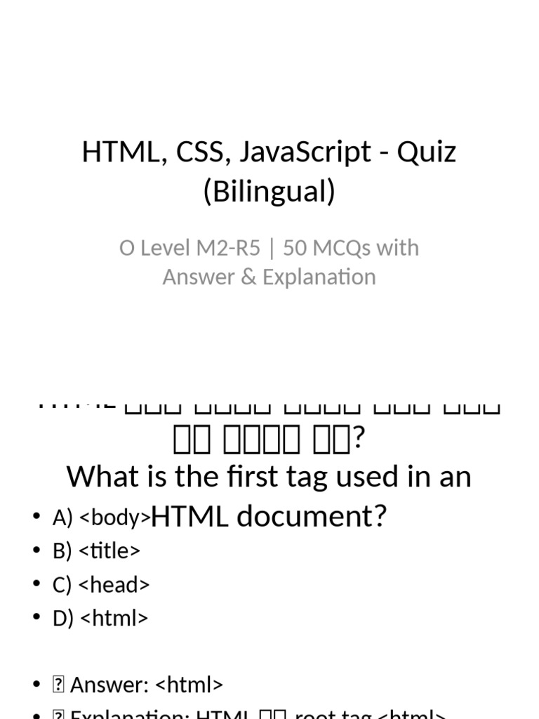 HTML, CSS, JavaScript Quiz MCQs | PDF | Html | Html Element