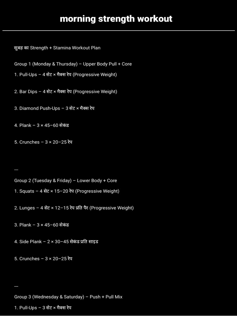 Morning Strength Workout | PDF