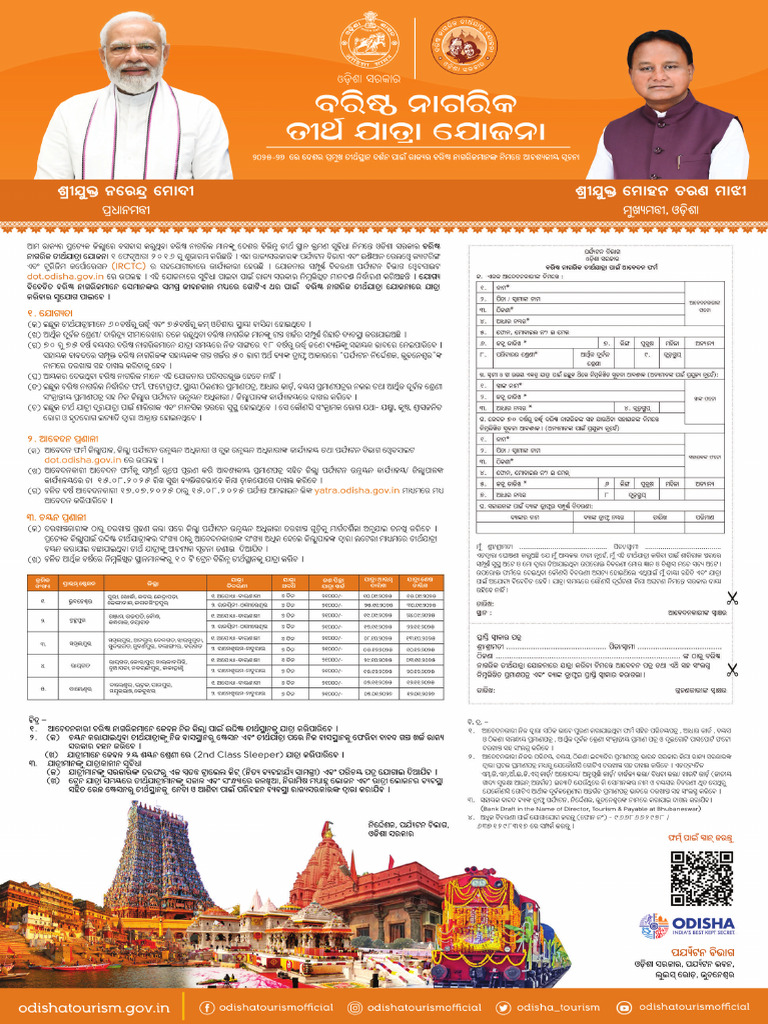 Application Form Paper Ad 2025-26 New Final - Compressed | PDF
