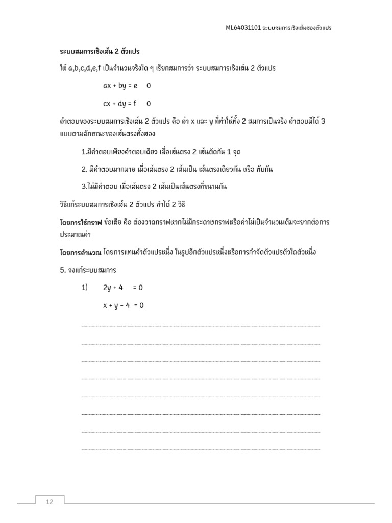หฟกหฟ | PDF