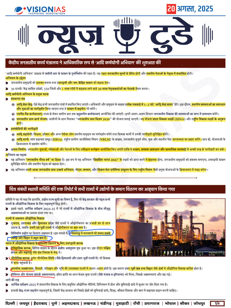 VisionIAS Daily Current Affairs 20 AUGUST 2025 | PDF