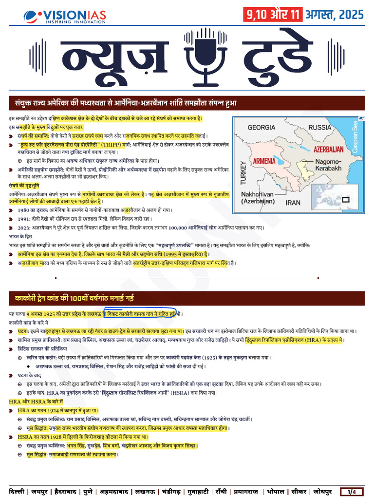 VisionIAS Daily Current Affairs 9, 10 & 11 August 2025 | PDF