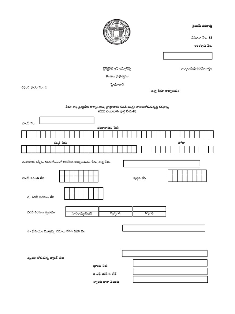 TSGLI Final Payment Claim Form | PDF | Money | Financial Services