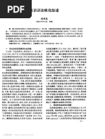 语法化