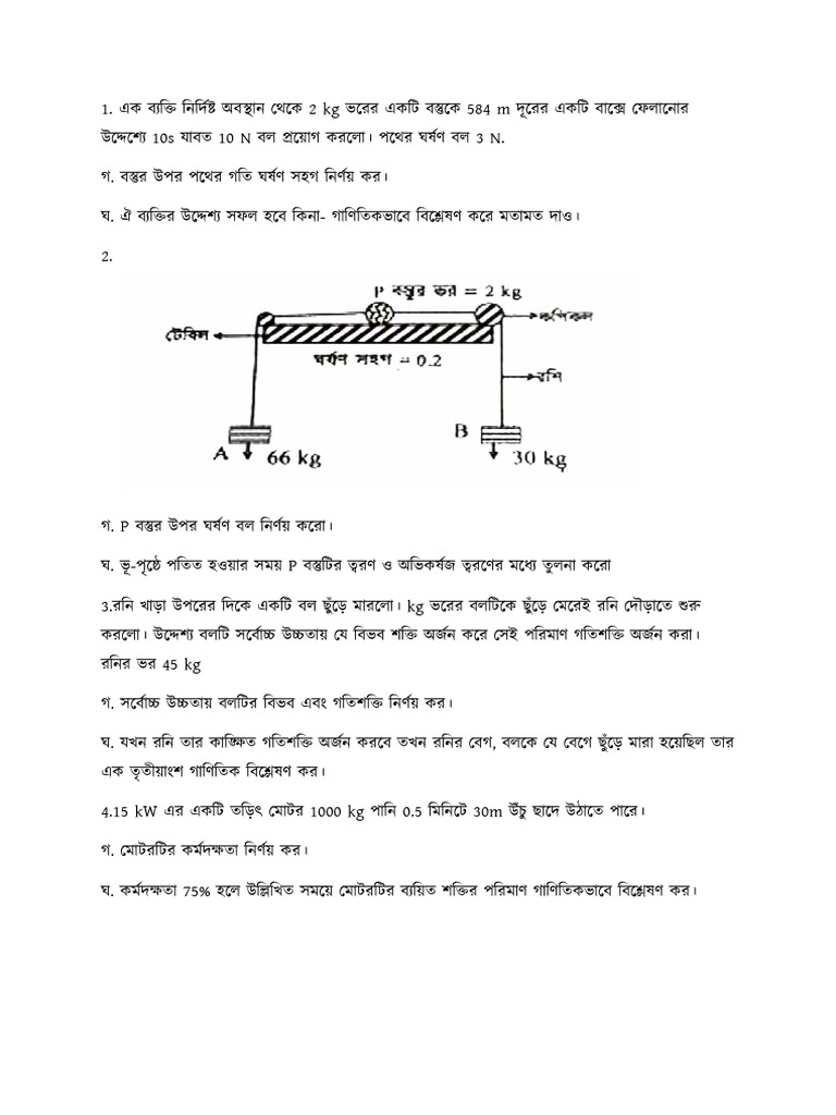 Junayed Question | PDF