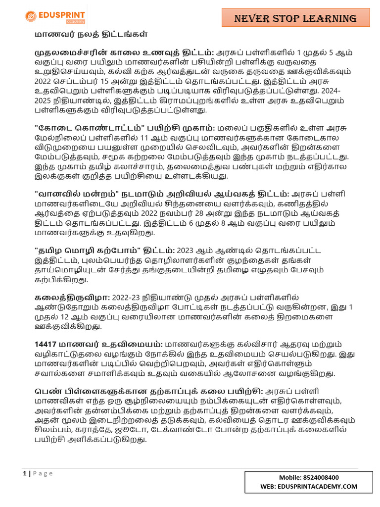 TN Schemes 1 TM | PDF