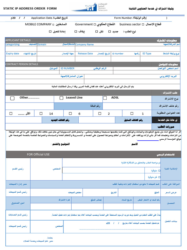 Static IPv4 Form 2020 PDF | PDF