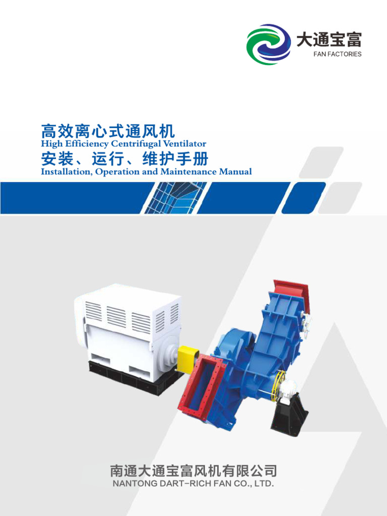 High Efficiency Centrifugal Fan Manual | PDF | Mechanical Engineering